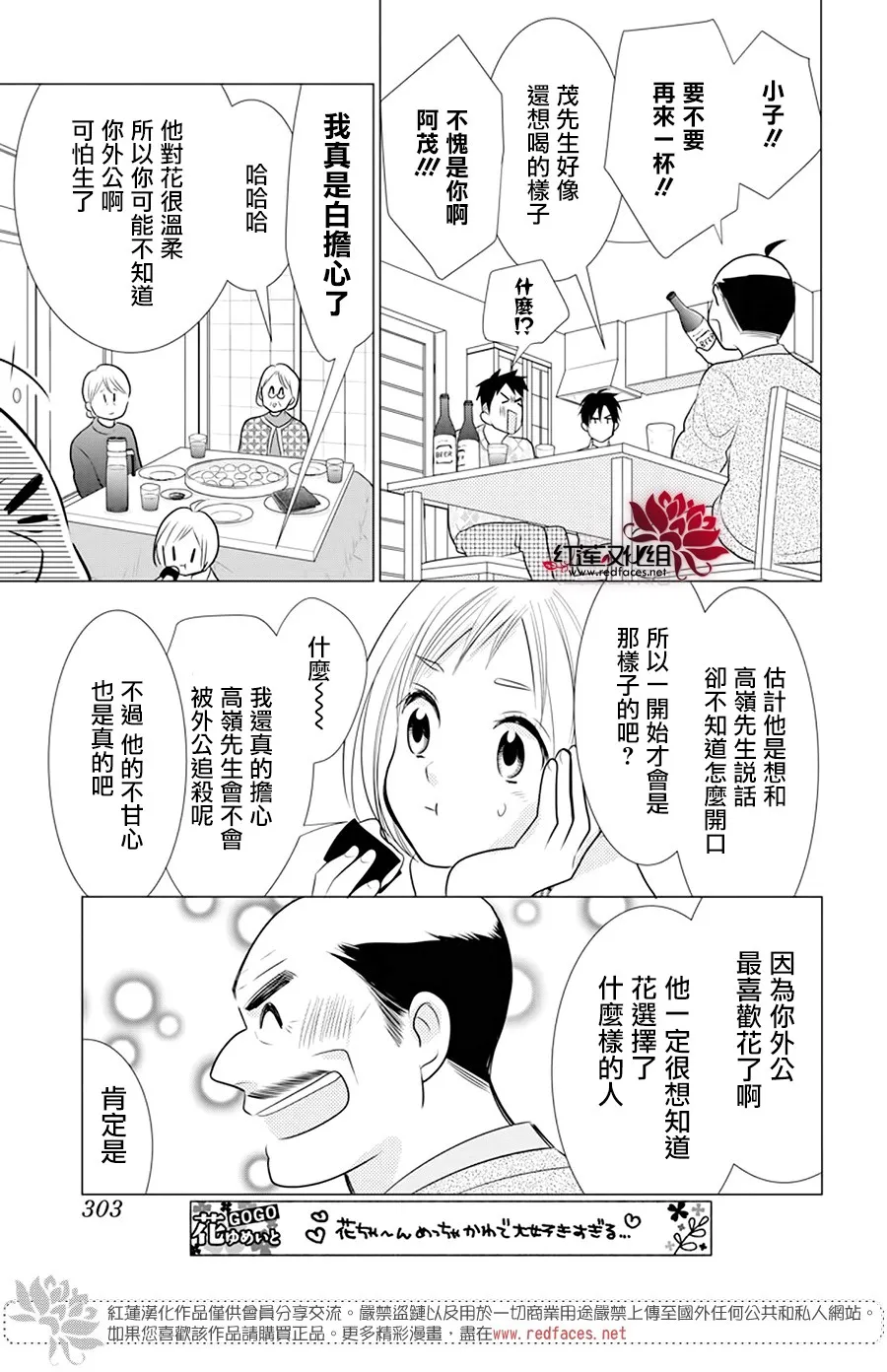 第91话 第17页