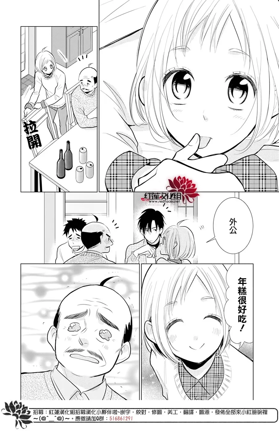 第91话 第18页