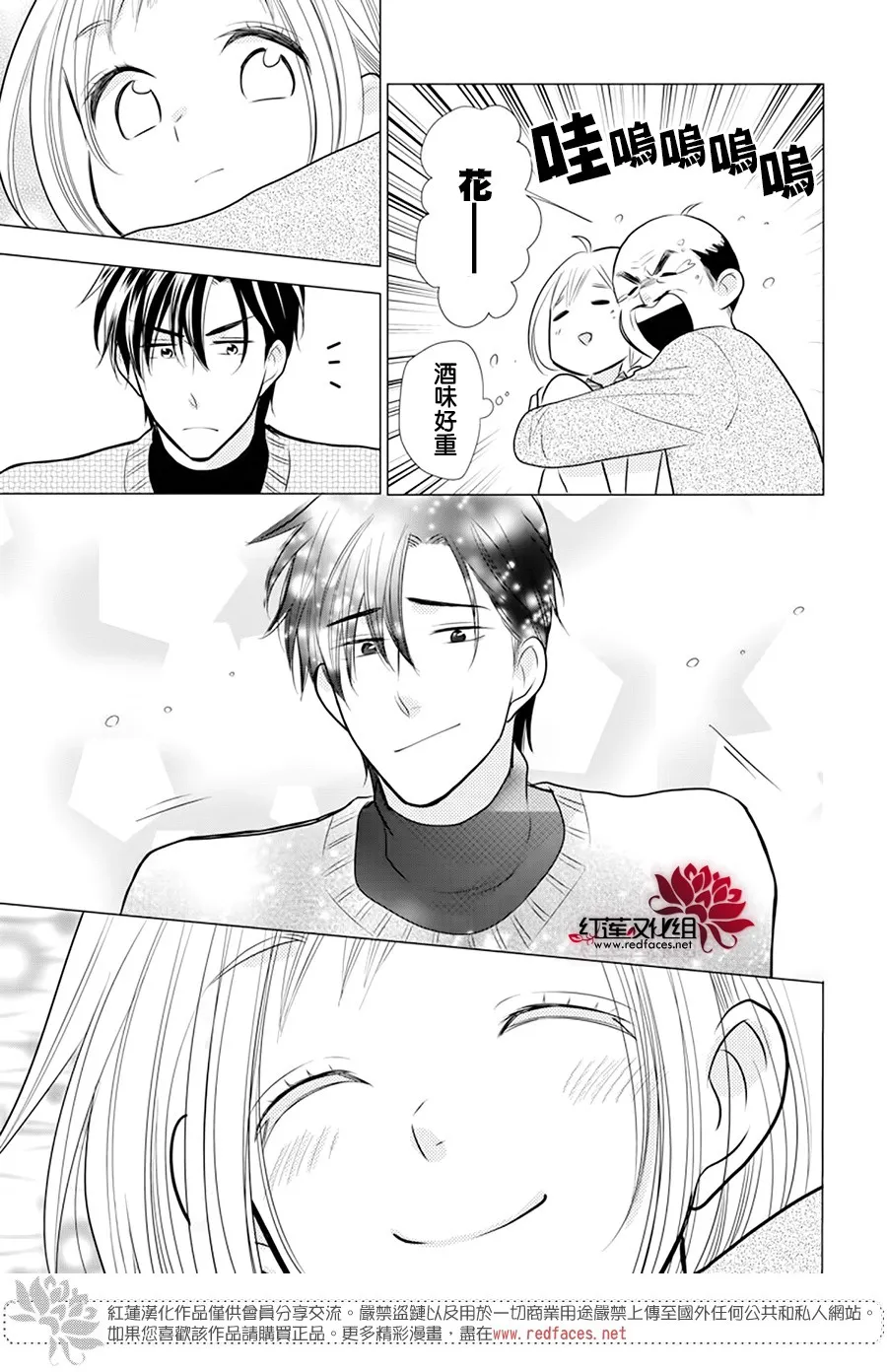 第91话 第19页