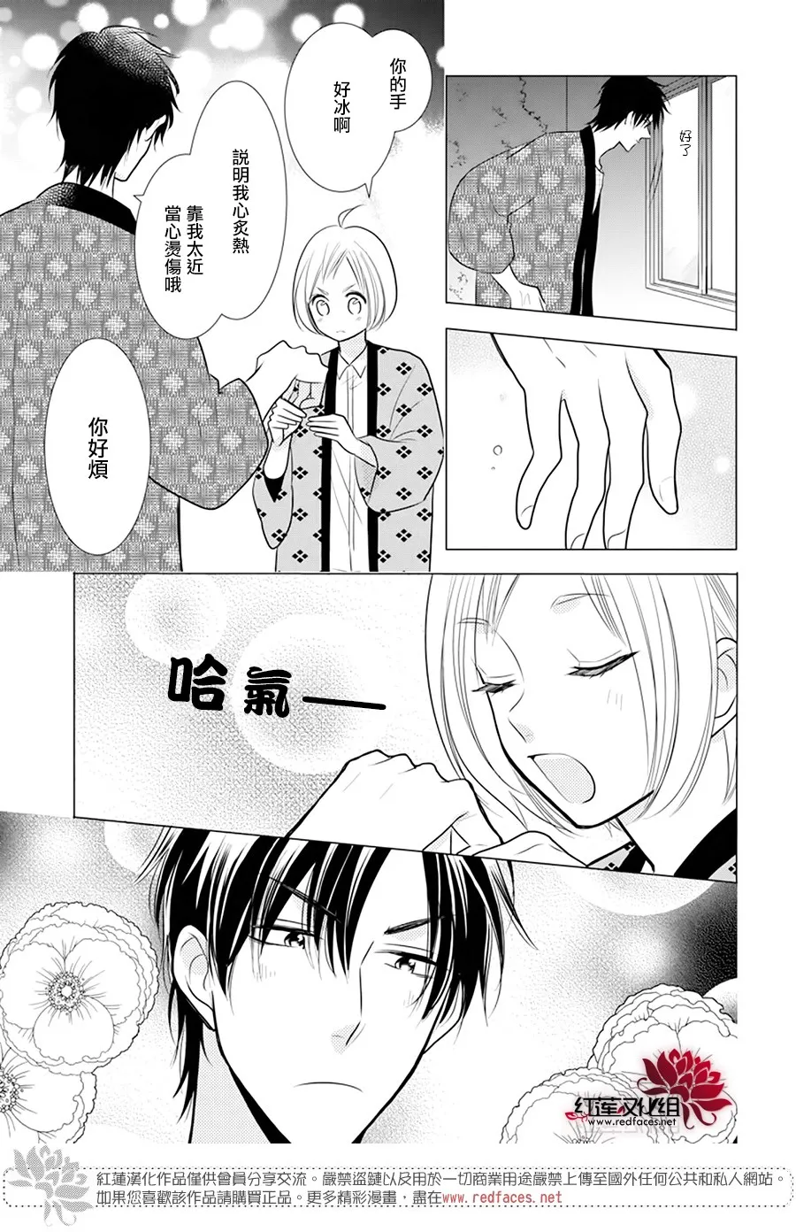 第91话 第21页