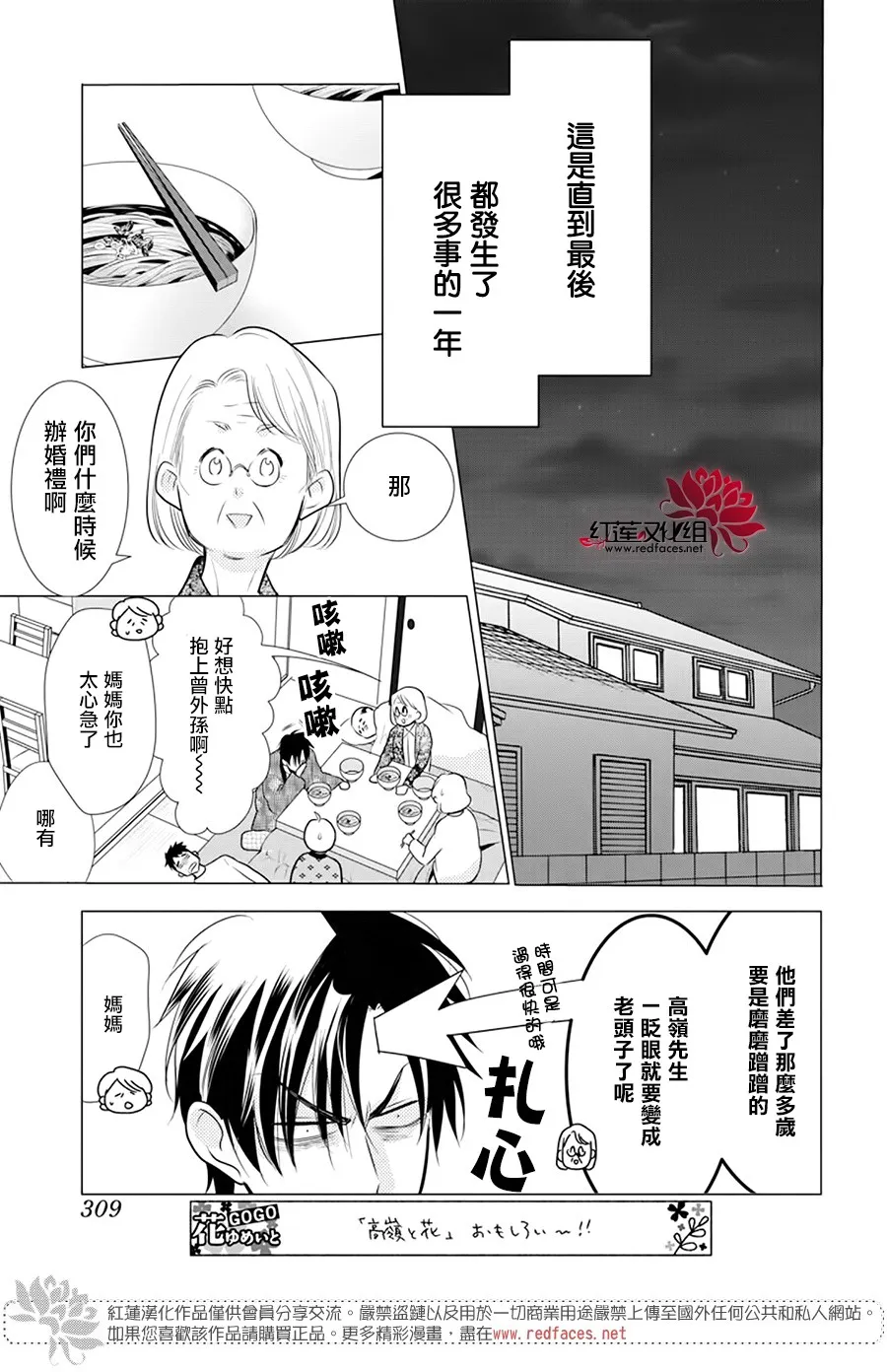 第91话 第23页