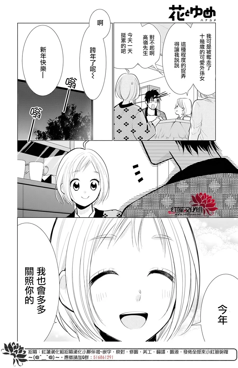 第91话 第24页