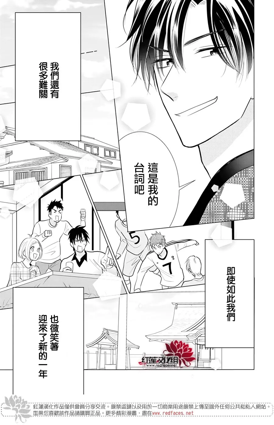 第91话 第25页