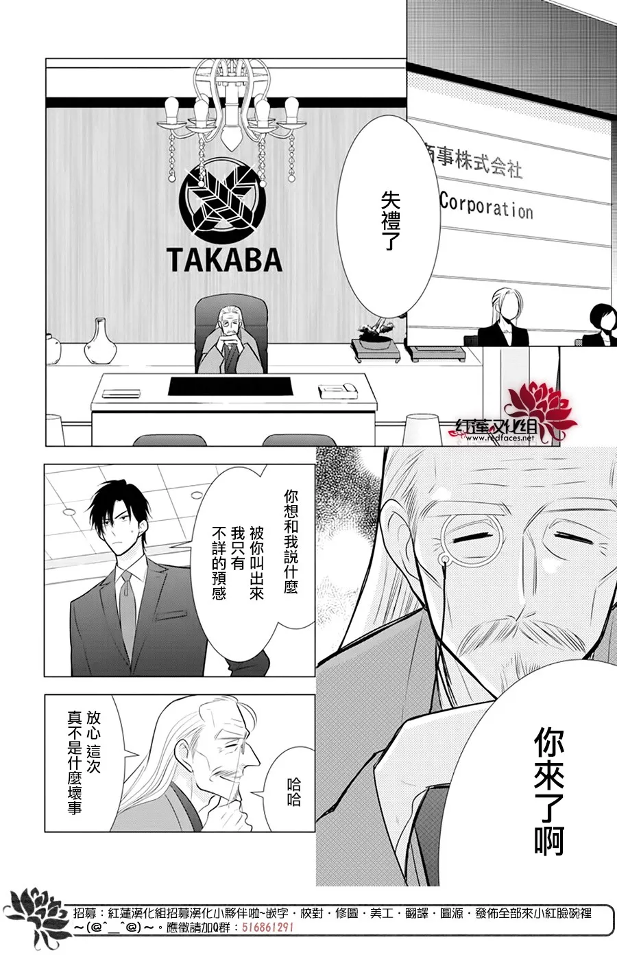 第91话 第28页
