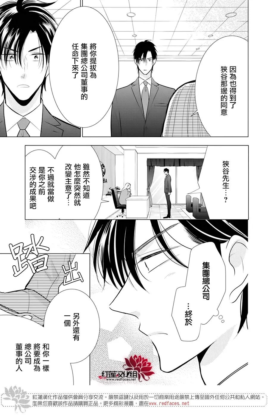 第91话 第29页