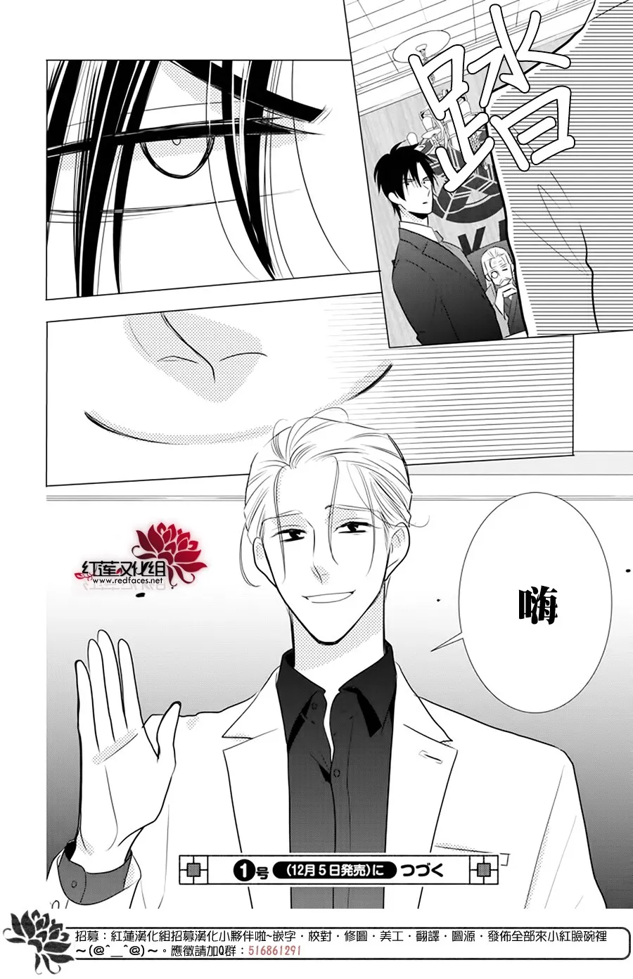 第91话 第30页