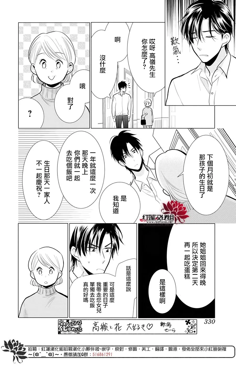 第90话 第8页