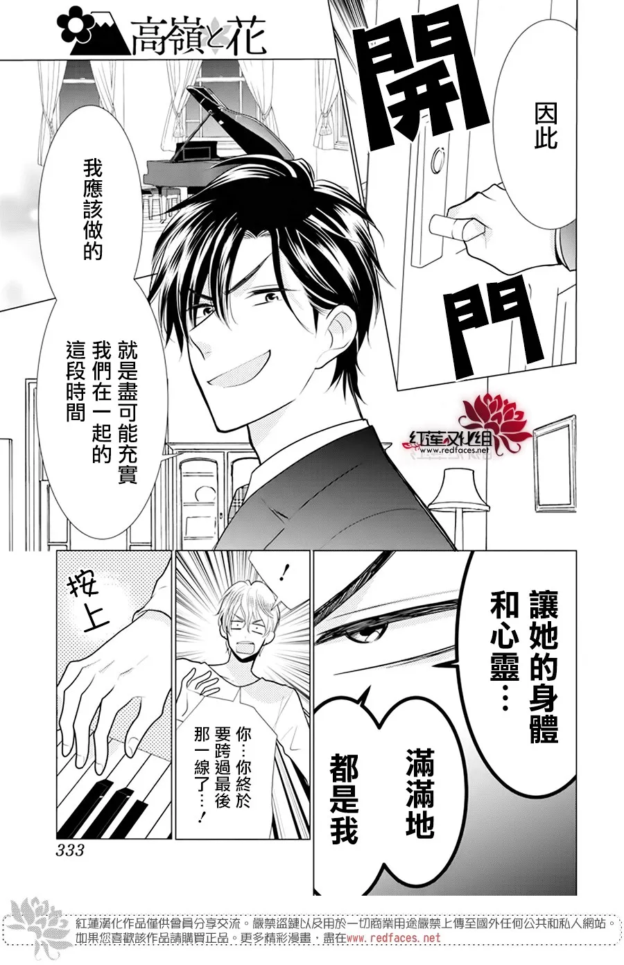 第90话 第11页