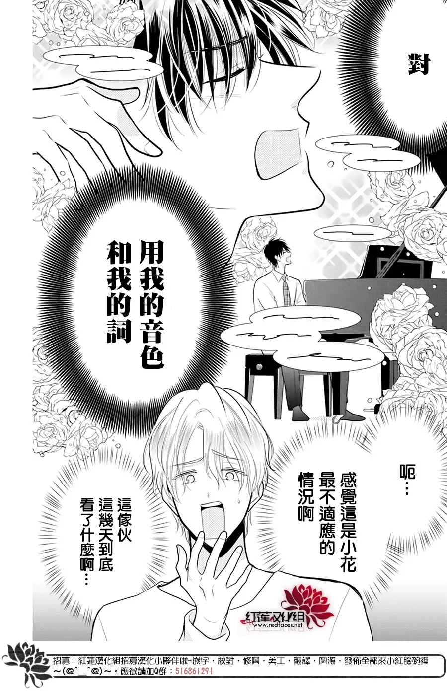 第90话 第12页
