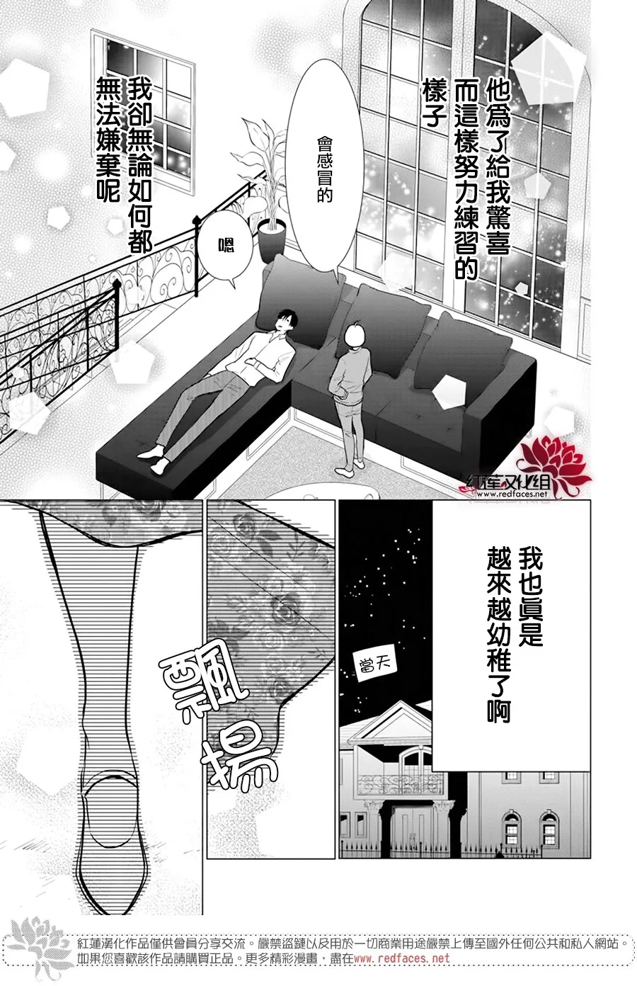 第90话 第17页