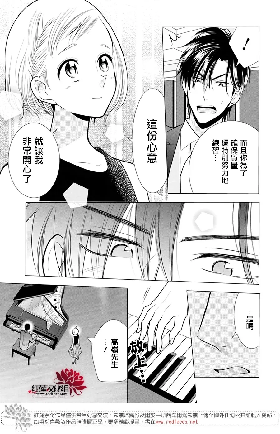 第90话 第23页