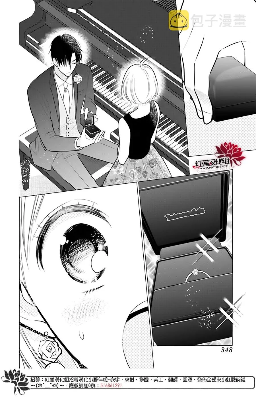 第90话 第26页