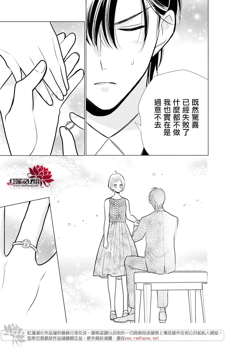 第90话 第27页