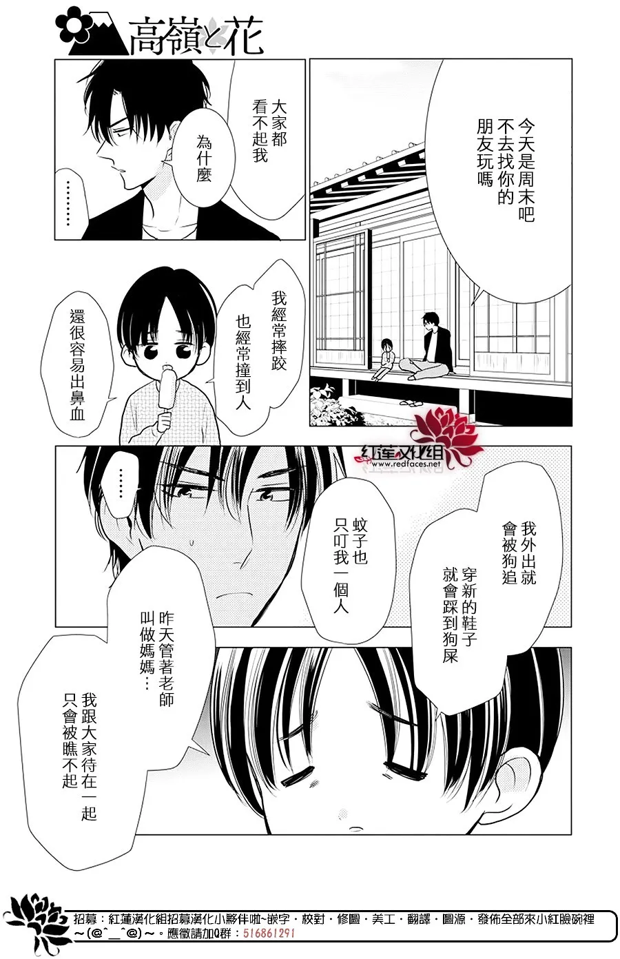 第88话 第16页