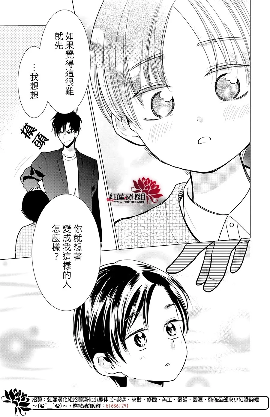 第88话 第18页