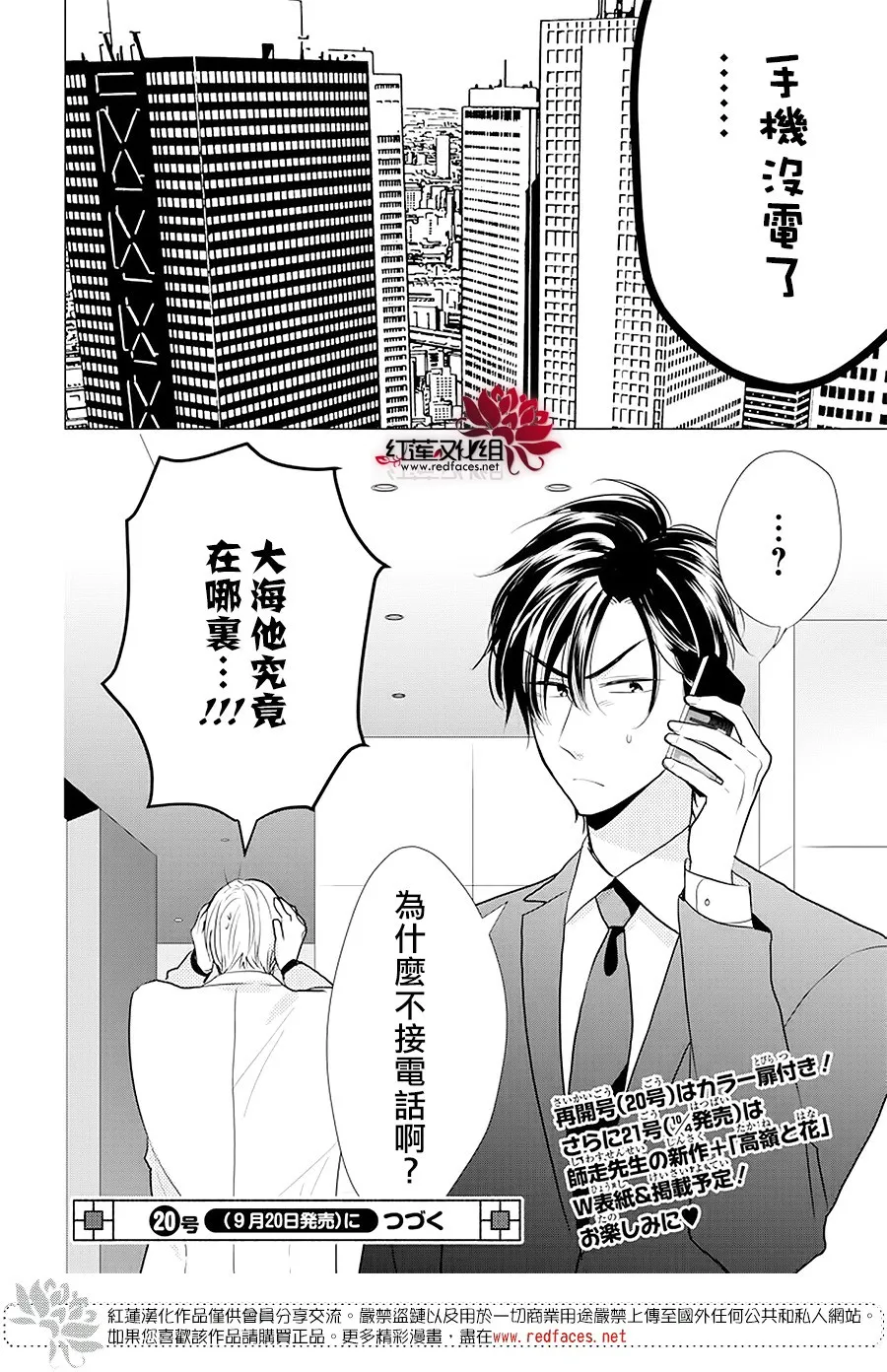 第88话 第31页