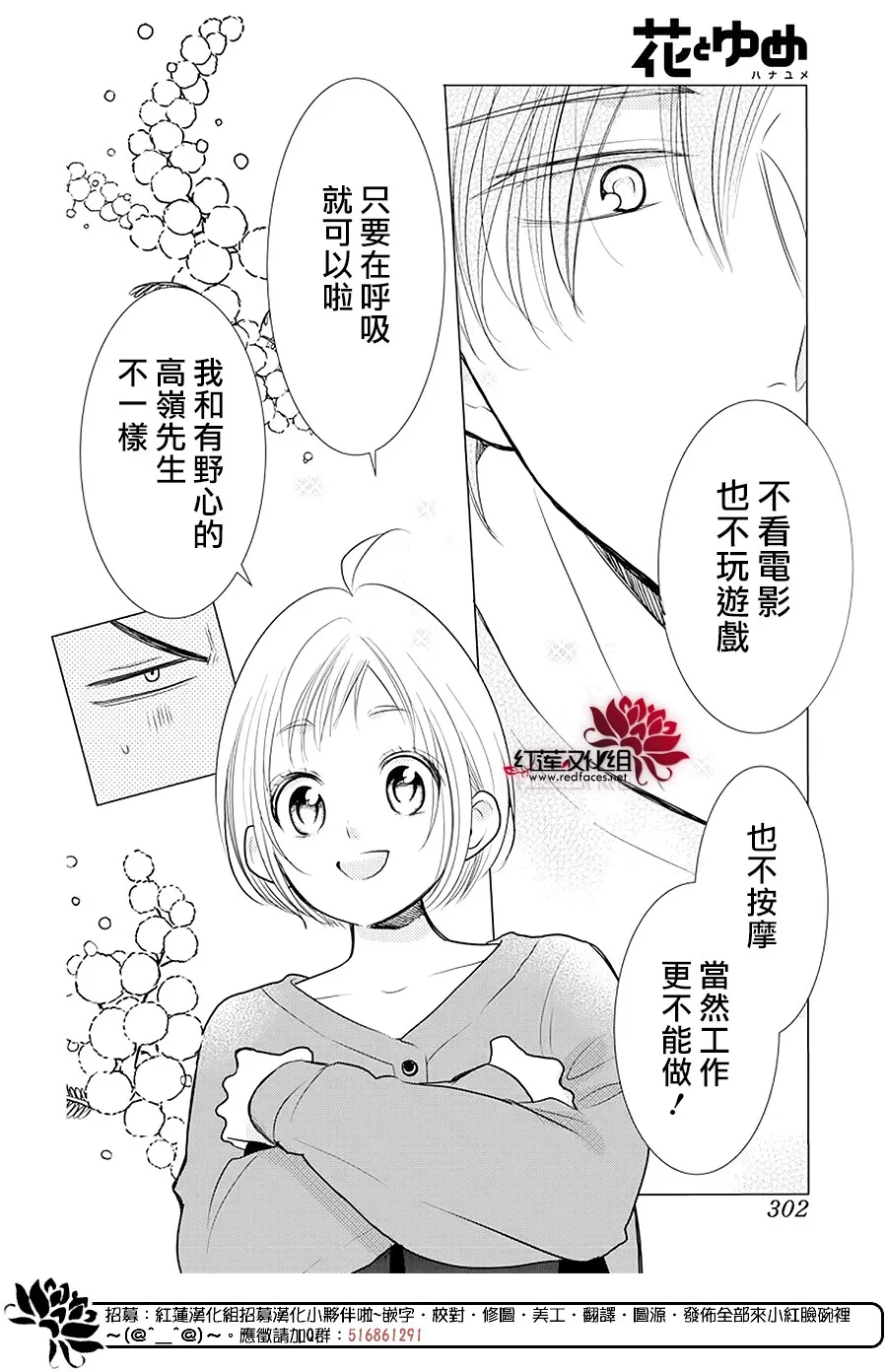 第87话 第26页
