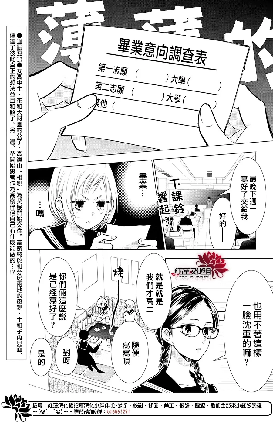第86话 第2页