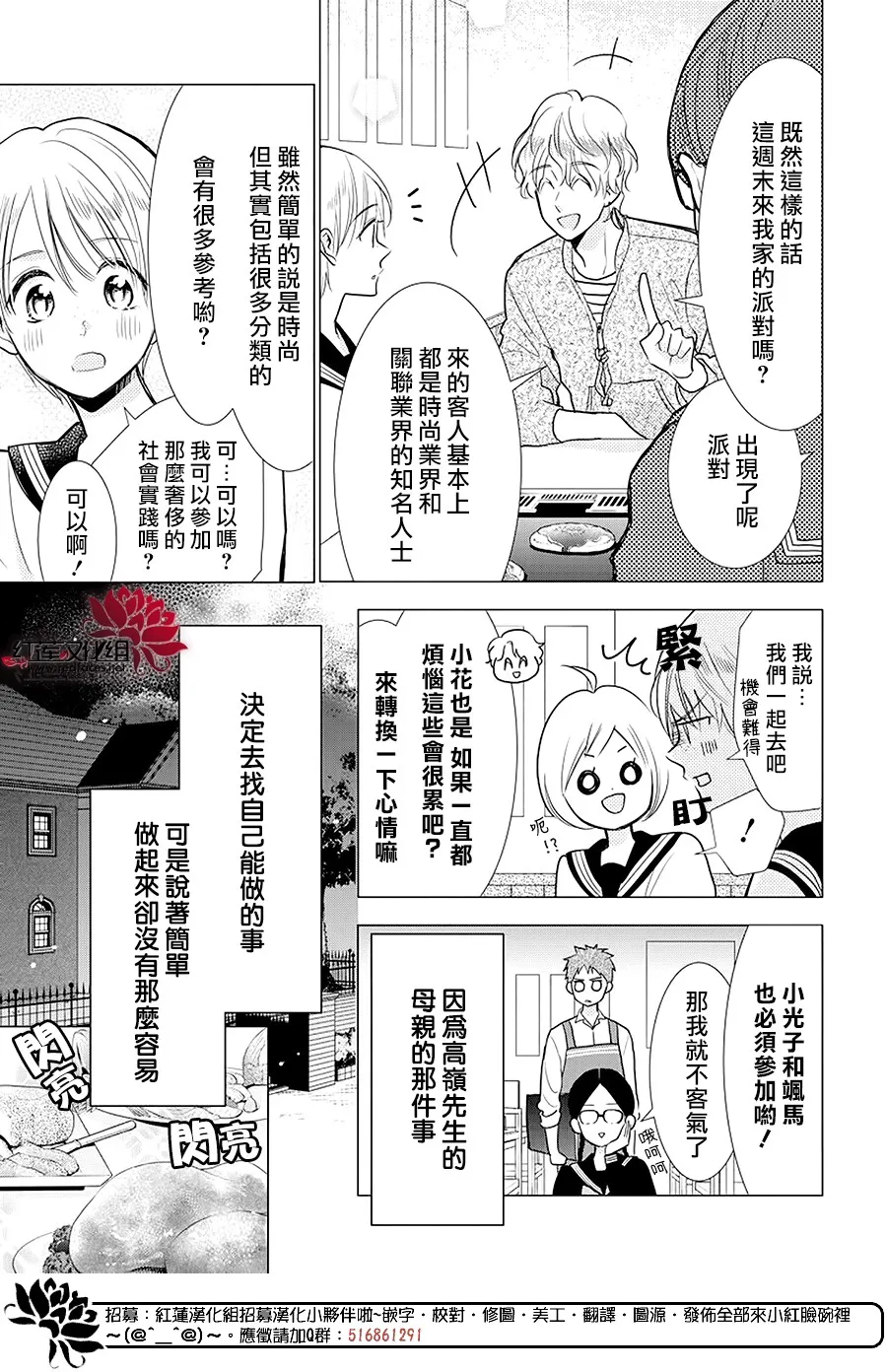 第86话 第4页