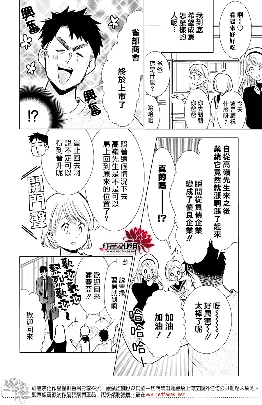 第86话 第5页