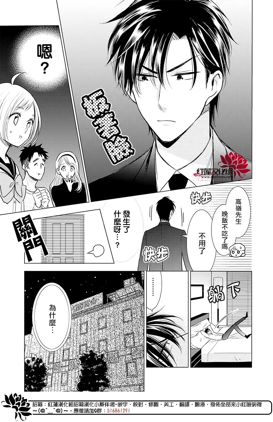 第86话 第6页