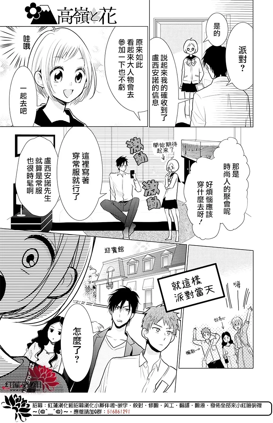 第86话 第8页