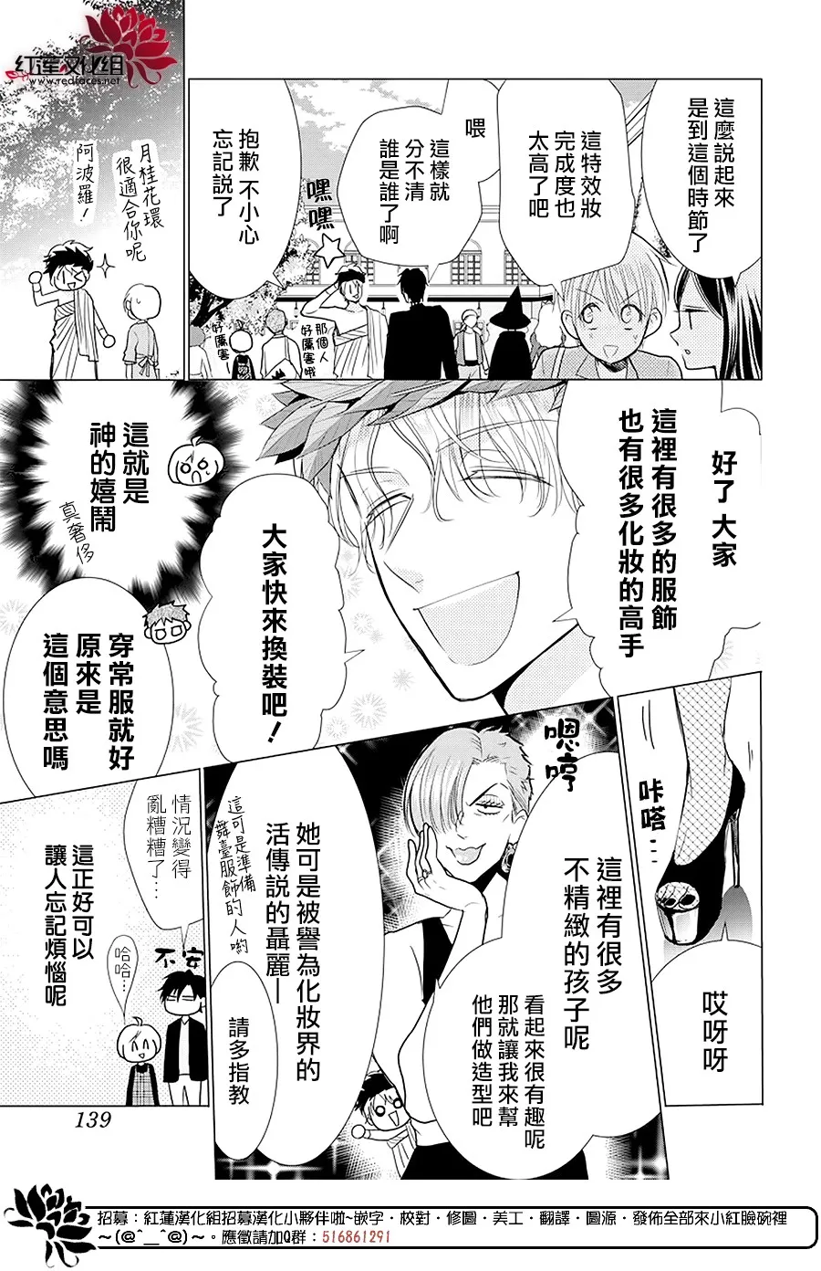 第86话 第10页
