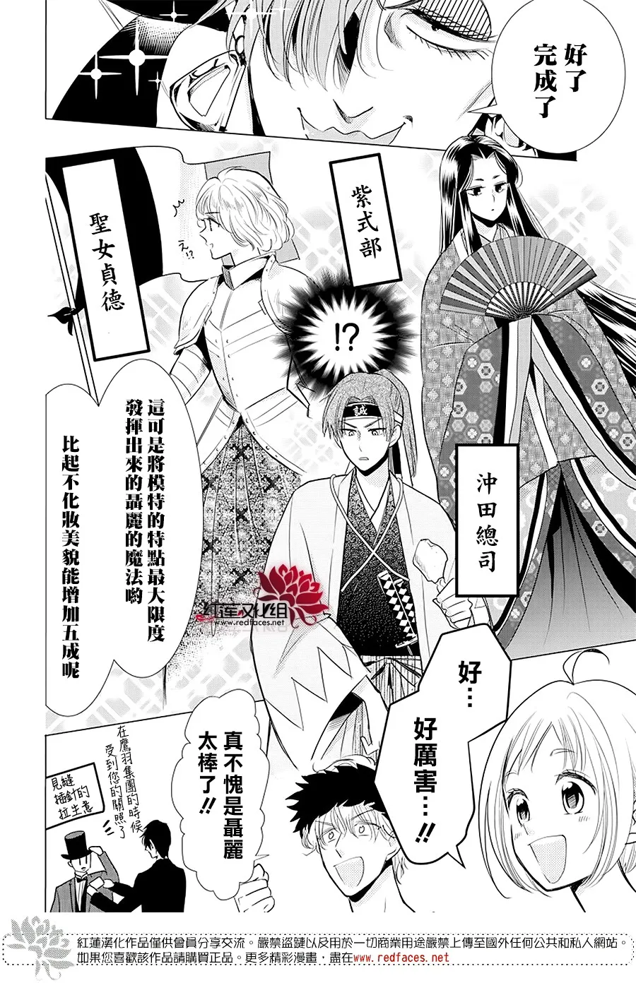 第86话 第11页