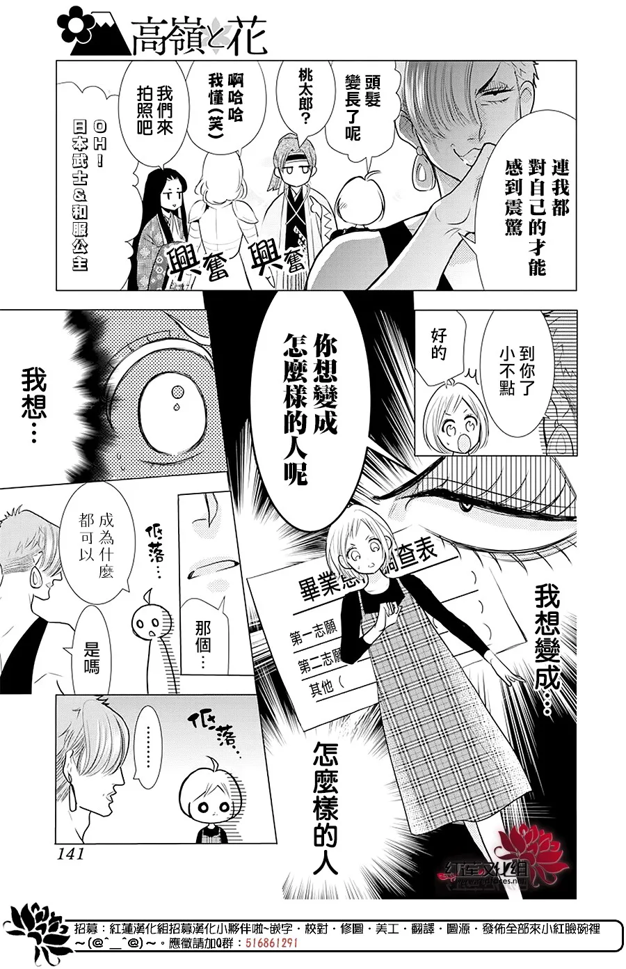 第86话 第12页