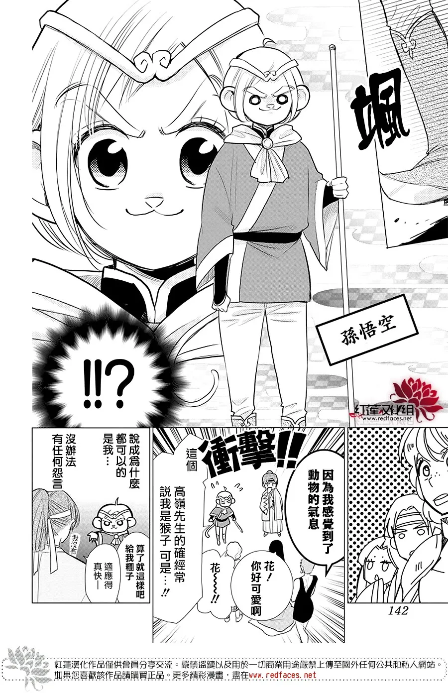 第86话 第13页