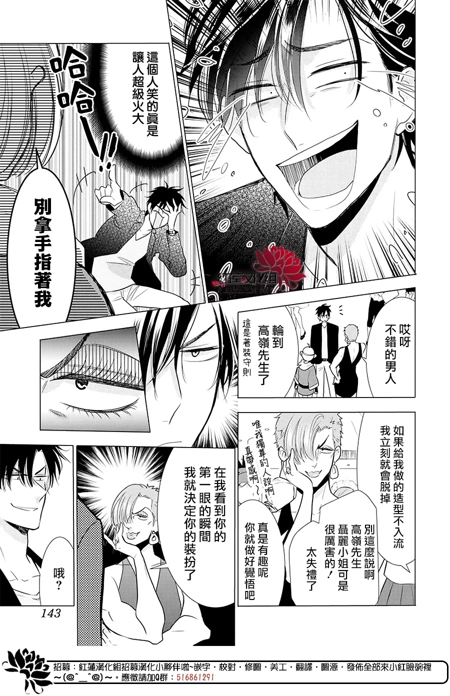 第86话 第14页