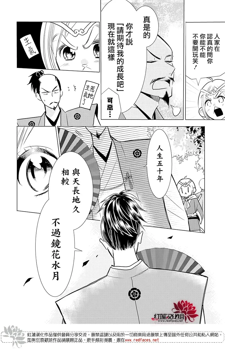 第86话 第19页