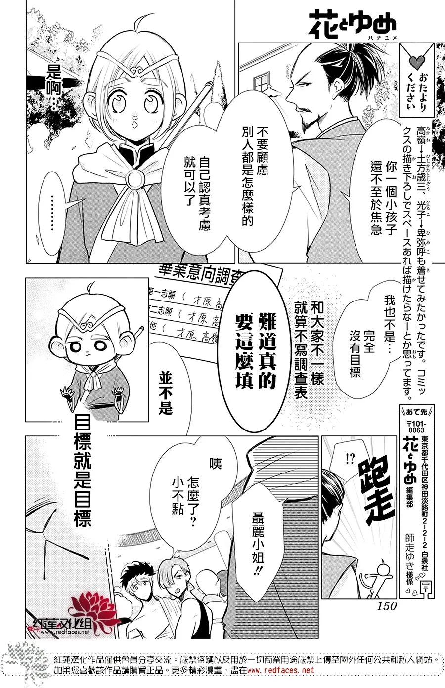 第86话 第21页
