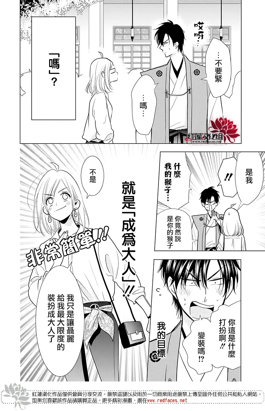 第86话 第25页