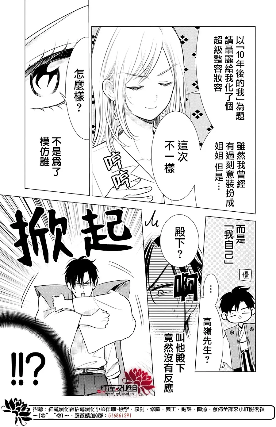 第86话 第26页