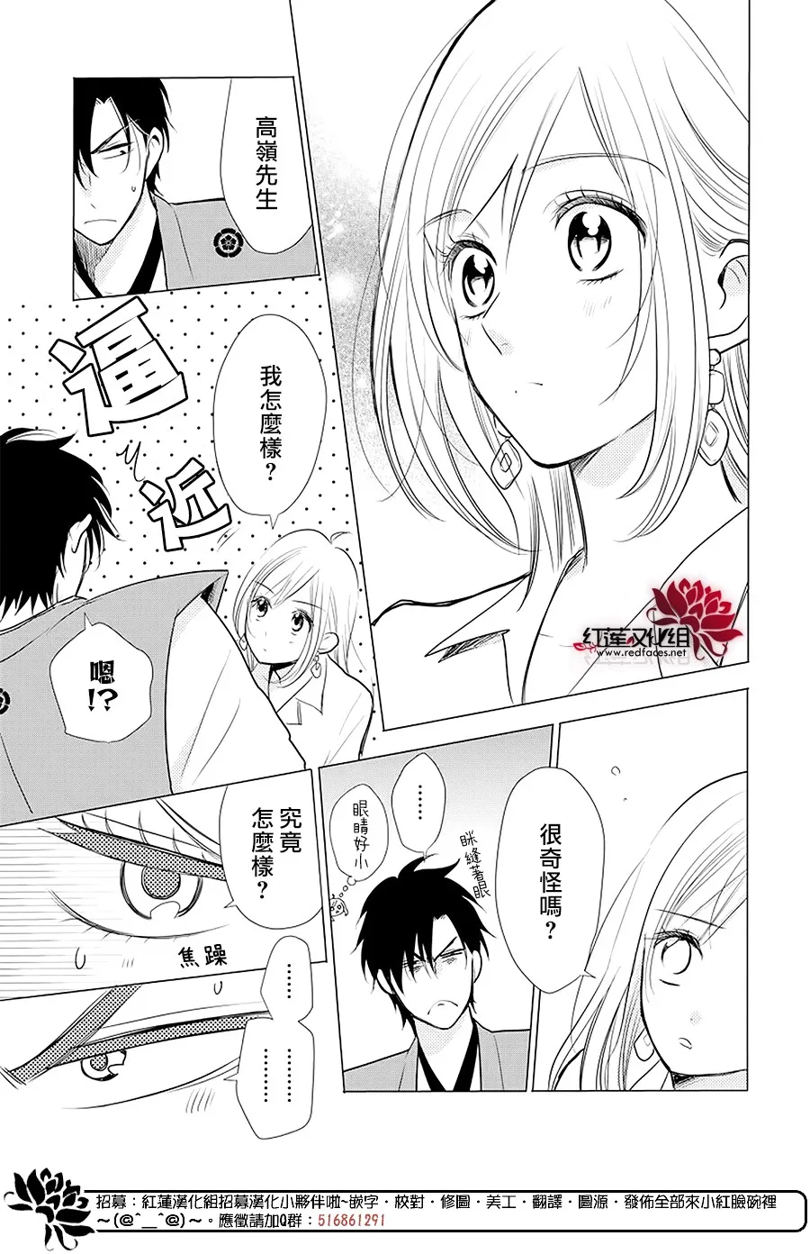 第86话 第28页