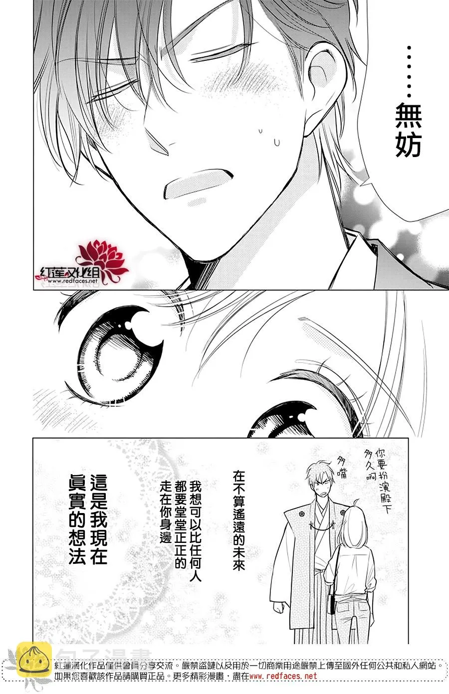 第86话 第29页