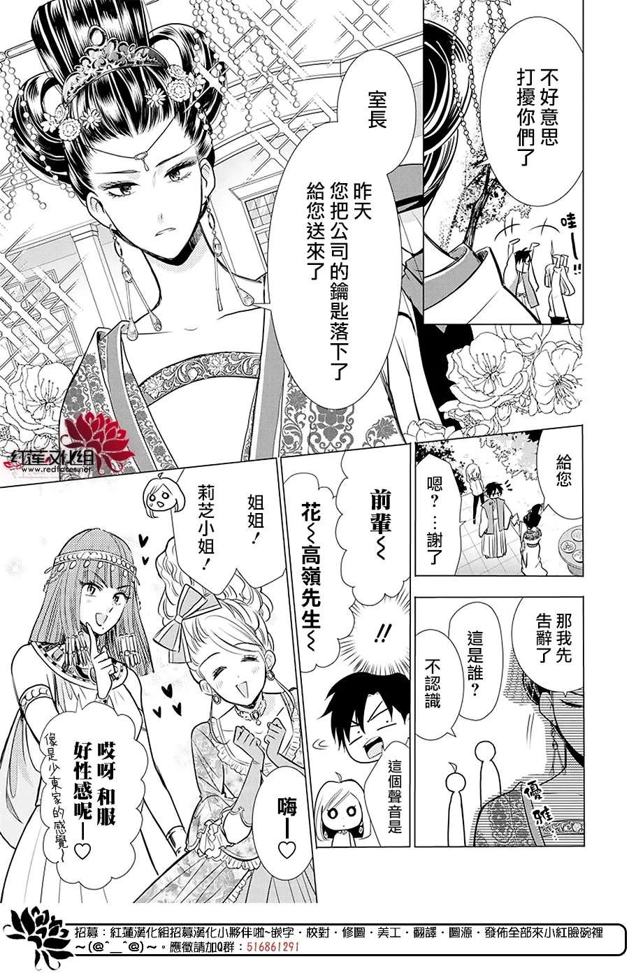 第86话 第30页