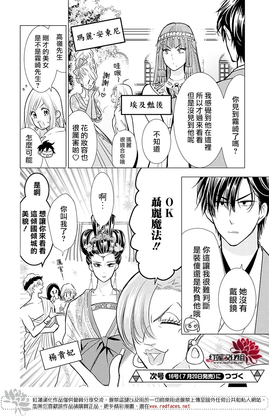 第86话 第31页