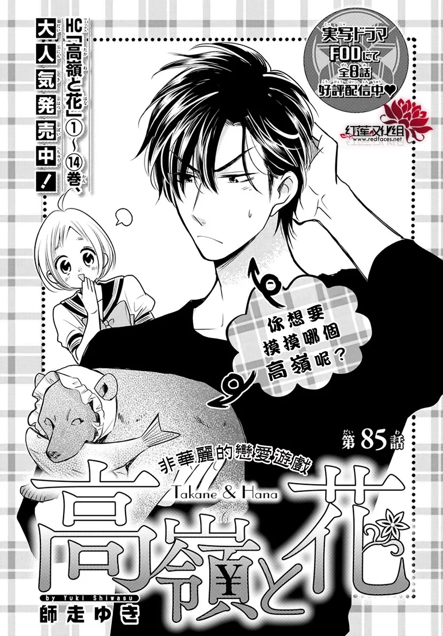 第85话 第1页