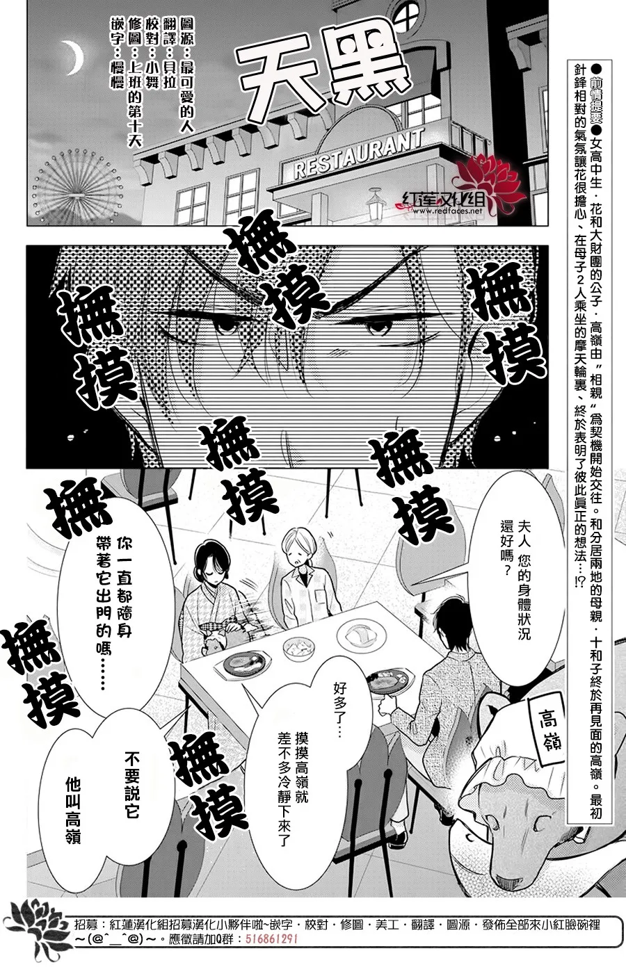 第85话 第2页