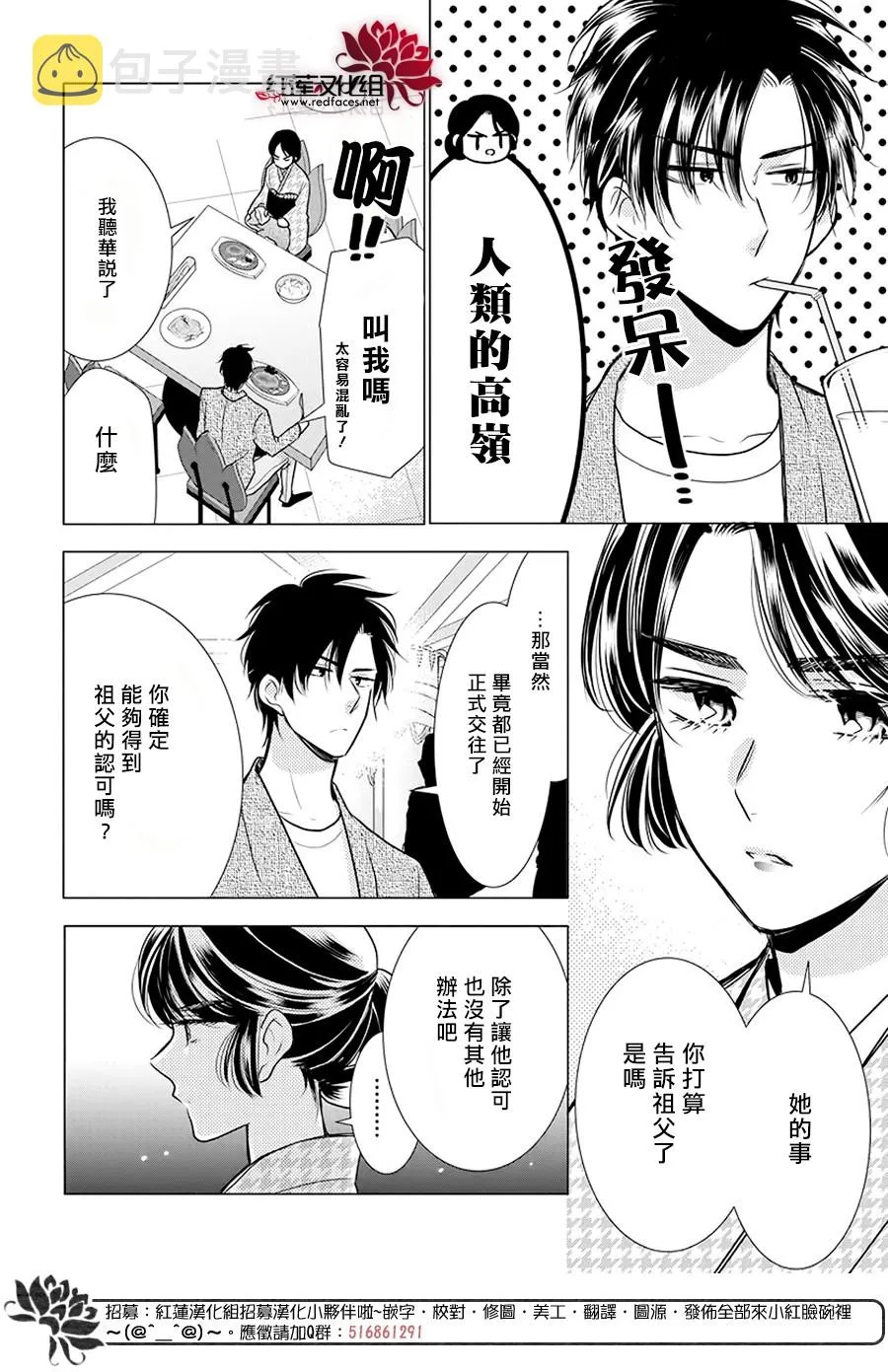 第85话 第6页