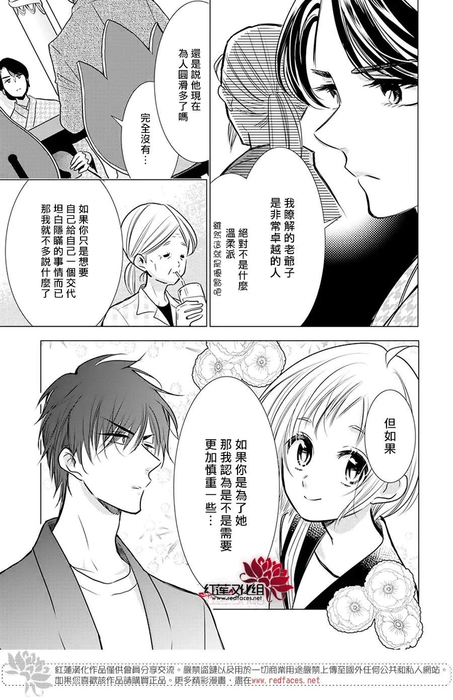第85话 第7页