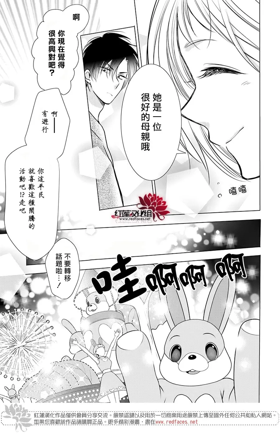 第85话 第11页