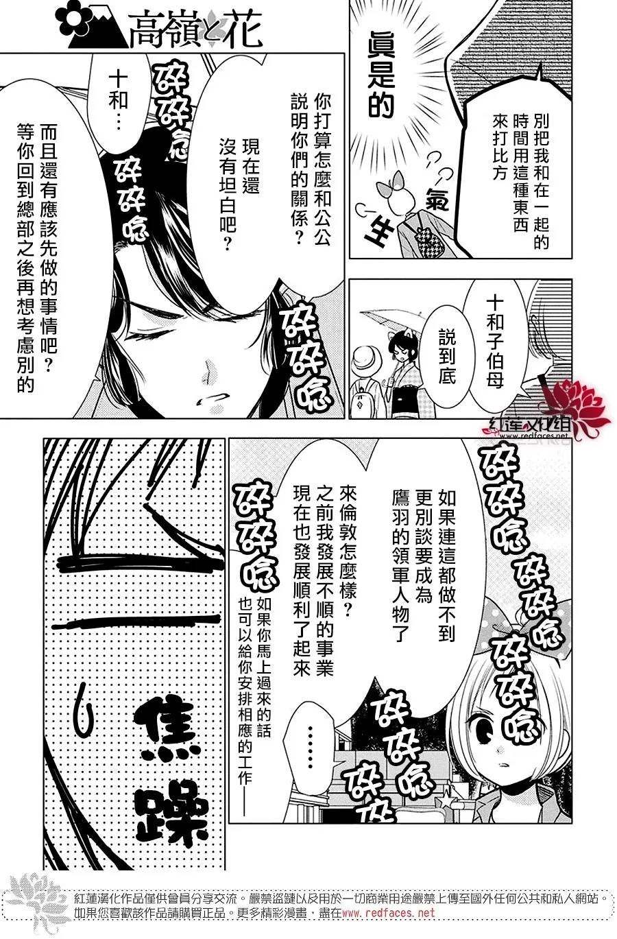 第84话 第6页