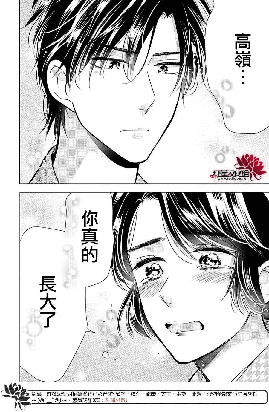 第84话 第29页