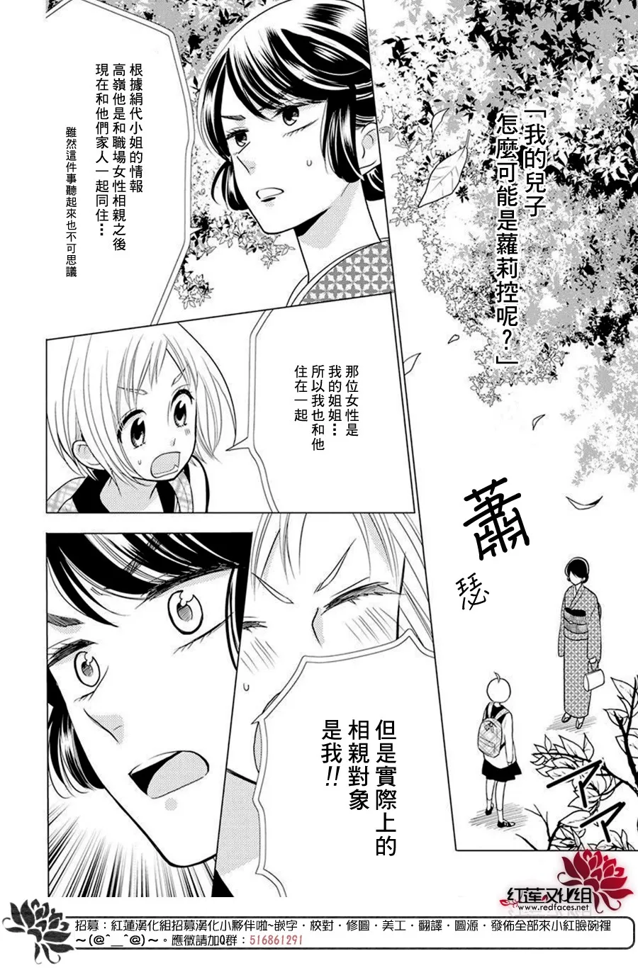 第83话 第2页