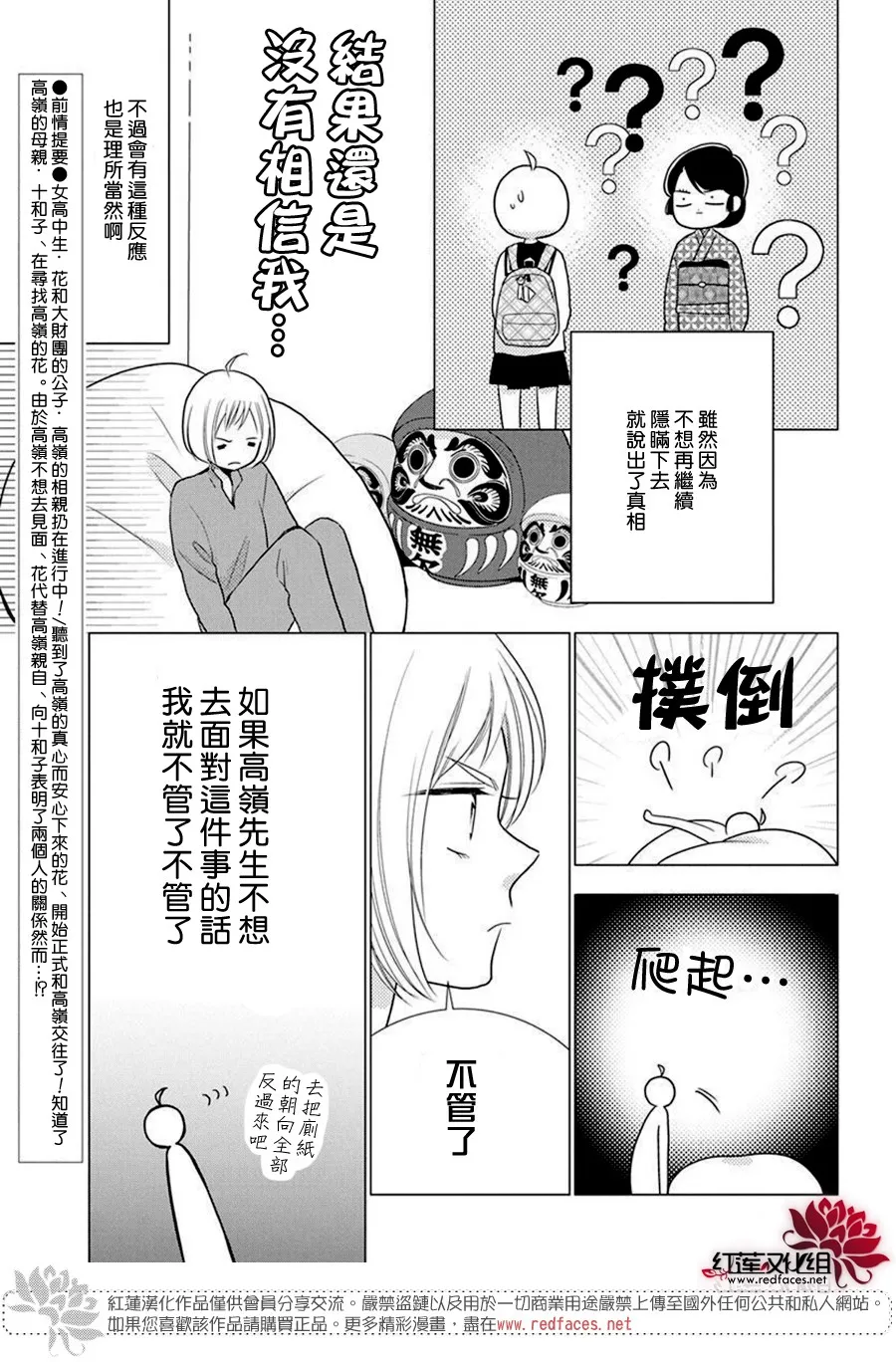 第83话 第3页