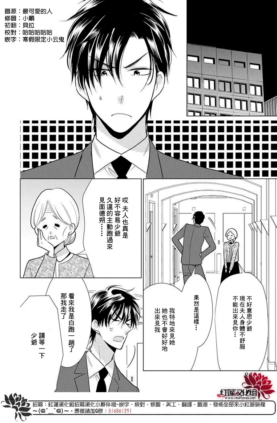 第83话 第4页