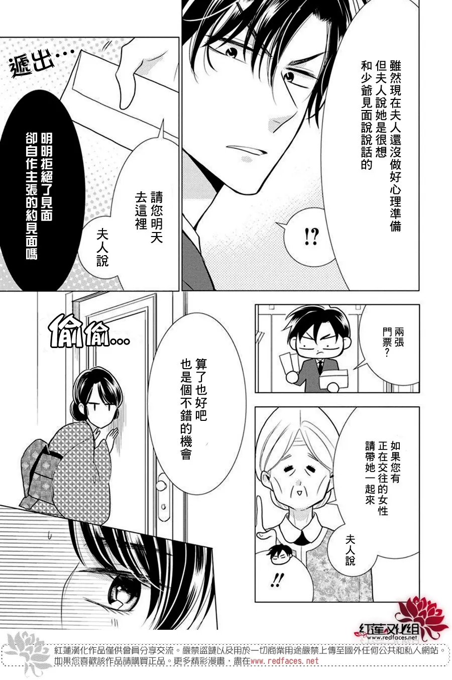 第83话 第5页